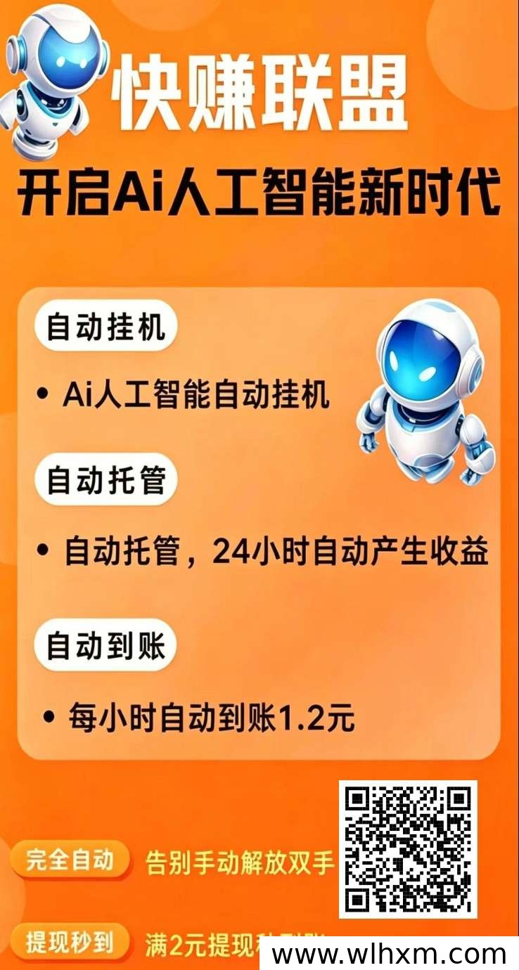 零投入手机挂机平台:广告收益与托管服务详解