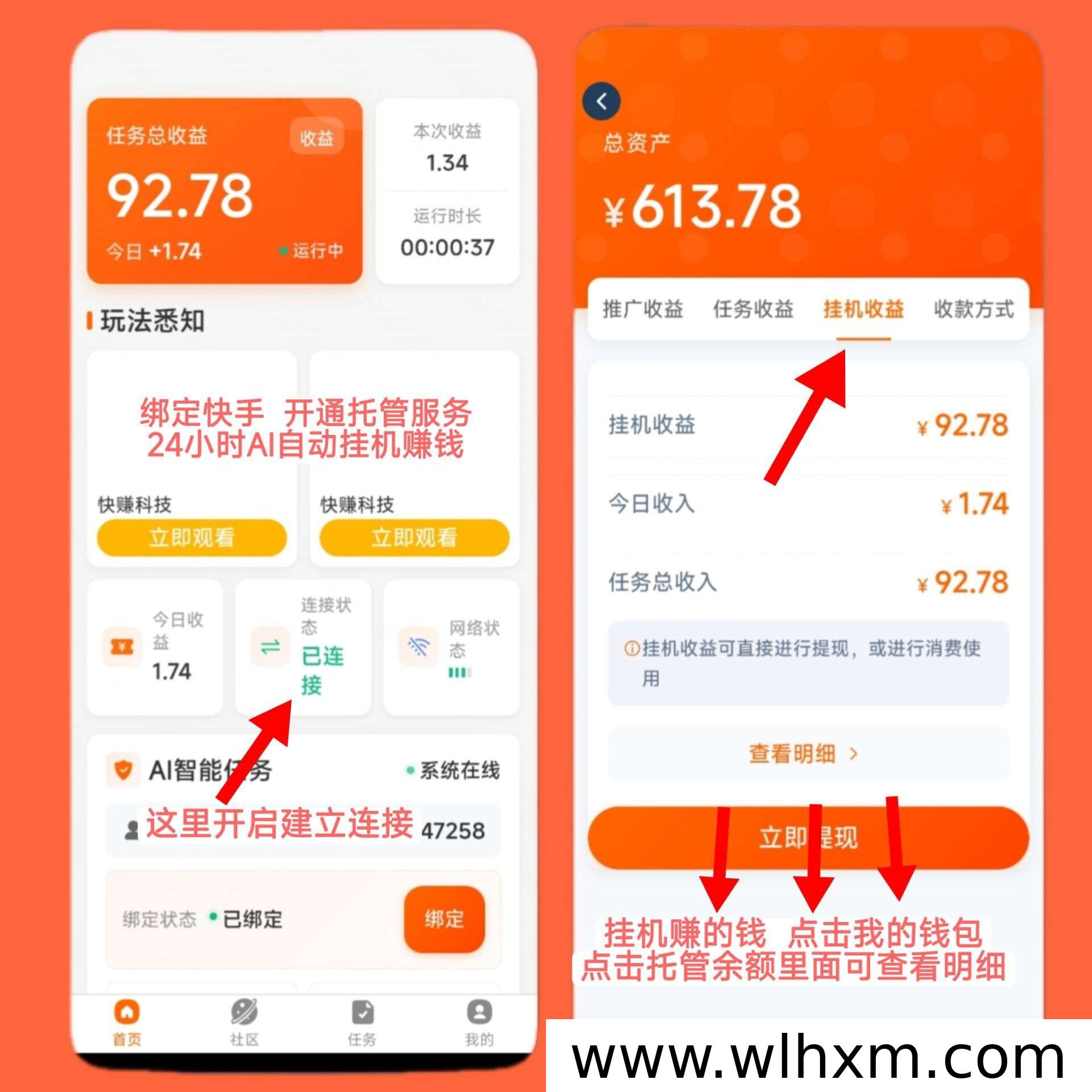 零投入手机挂机平台:广告收益与托管服务详解
