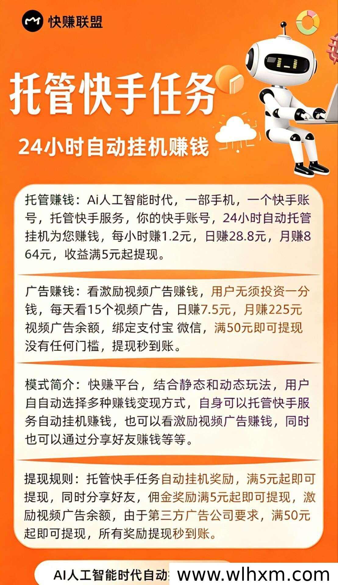 零投入手机挂机平台:广告收益与托管服务详解