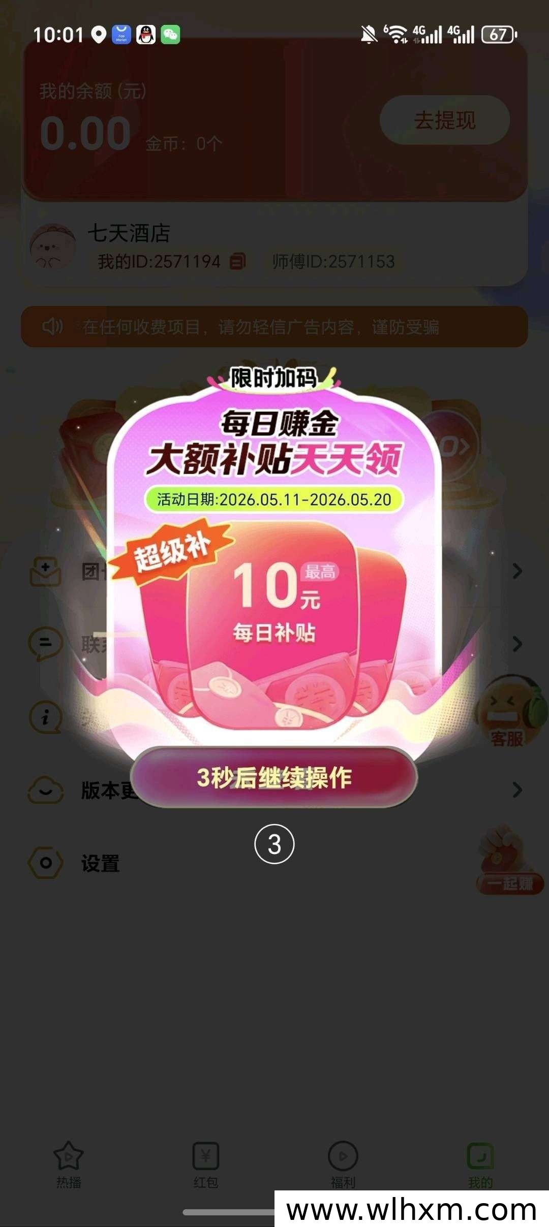 启夏夺宝全新上线,高额扶持零门槛参与