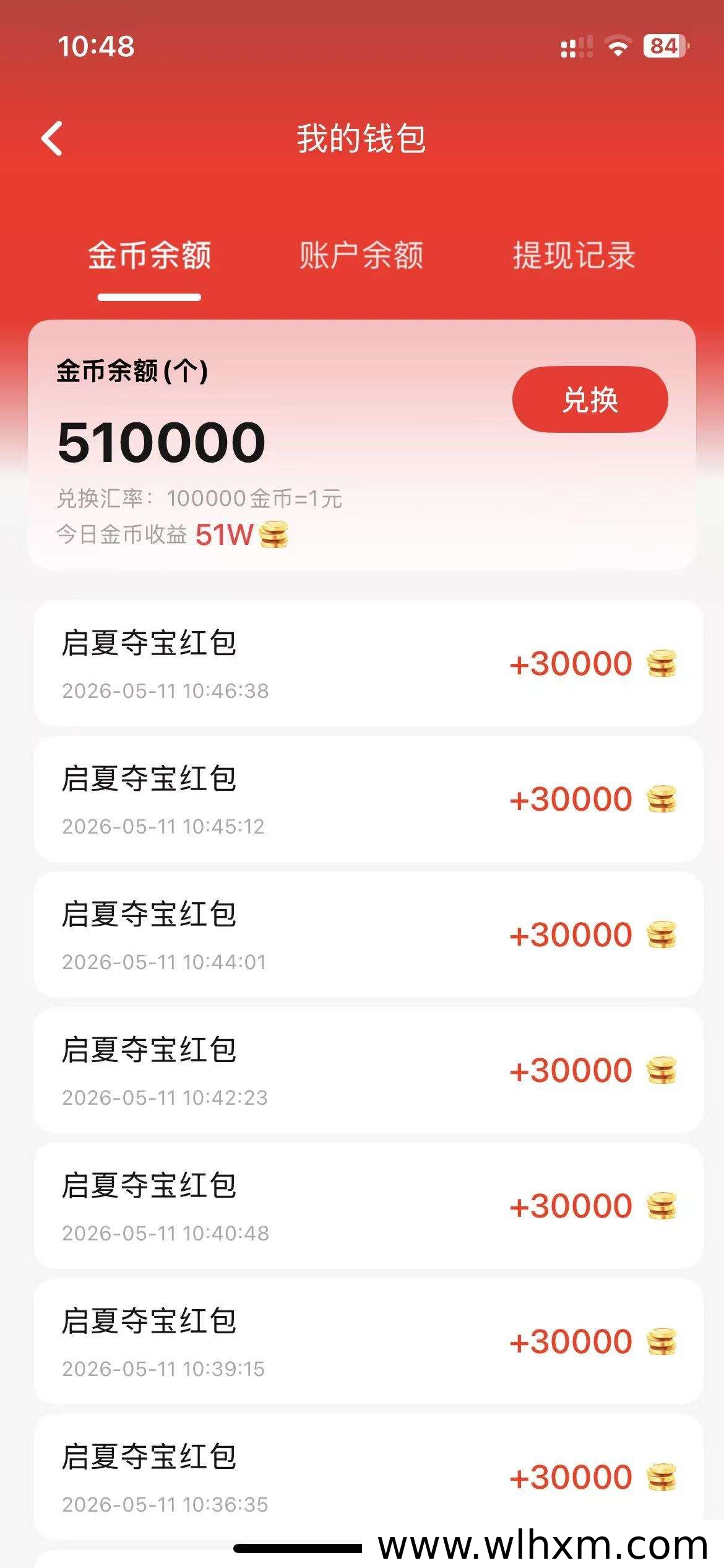 启夏夺宝全新上线,高额扶持零门槛参与