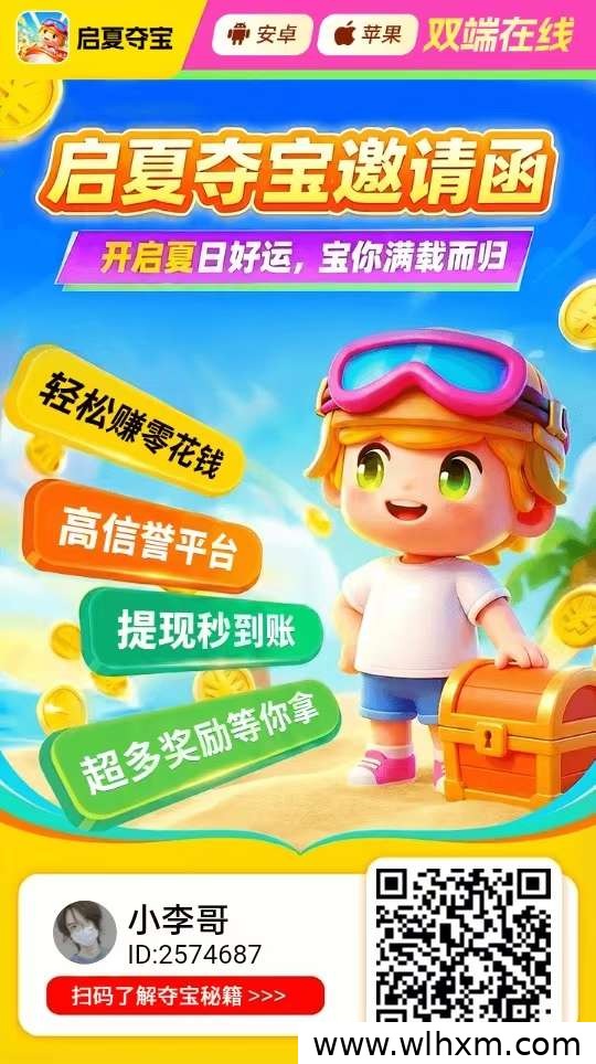 启夏夺宝上线双端看广告任务 平台推出养鸡补贴新玩法