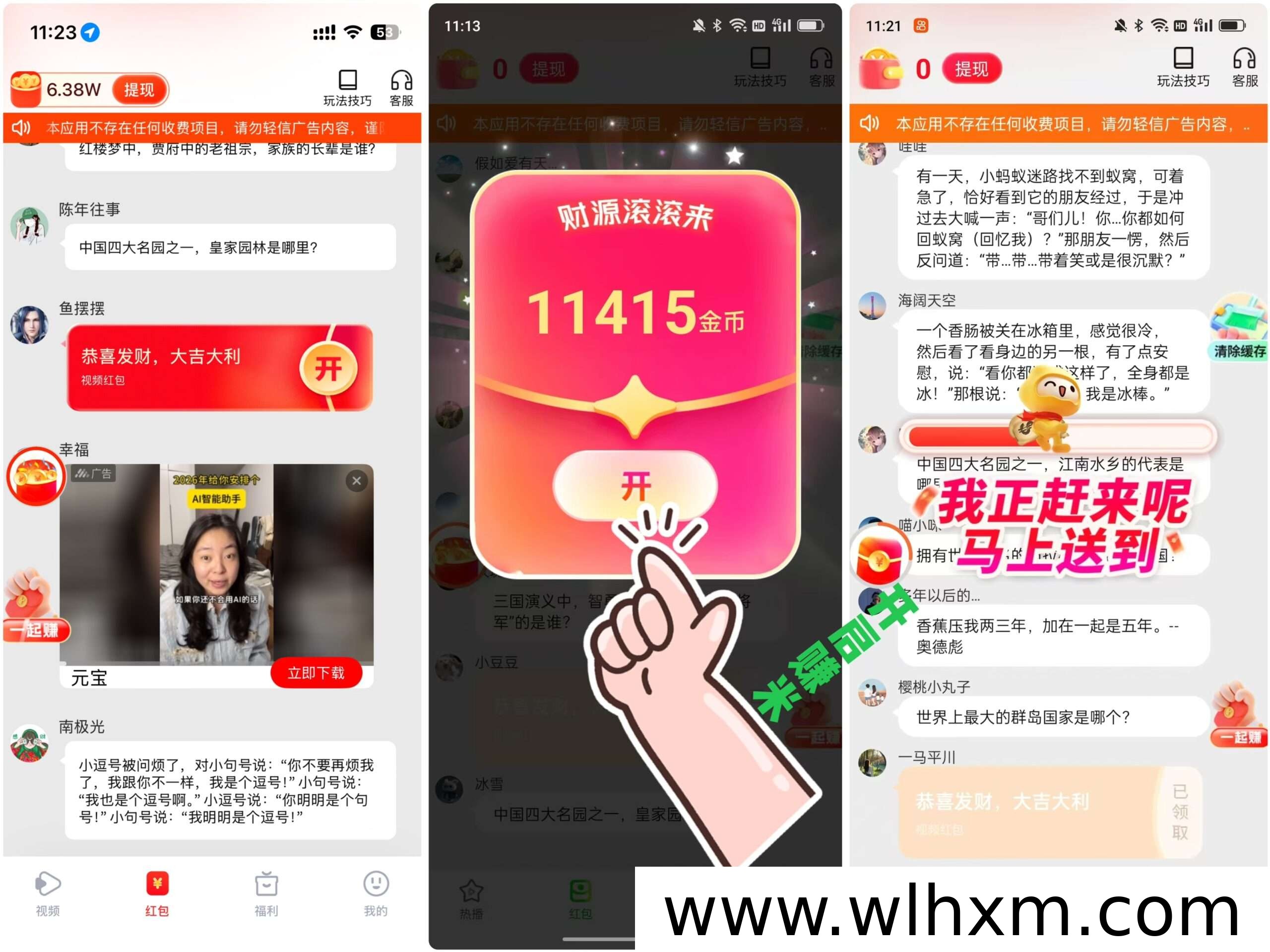 启夏夺宝上线双端看广告任务 平台推出养鸡补贴新玩法