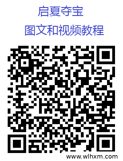 启夏夺宝上线双端看广告任务 平台推出养鸡补贴新玩法