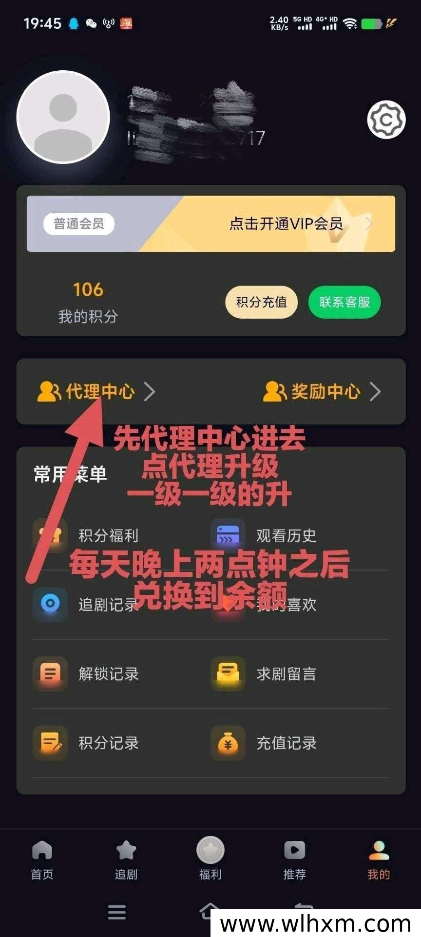 二刷短剧平台上线,零成本参与广告分红,收益稳定可提现