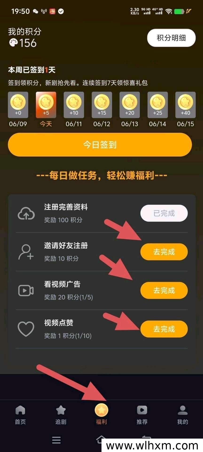 二刷短剧平台上线,零成本参与广告分红,收益稳定可提现