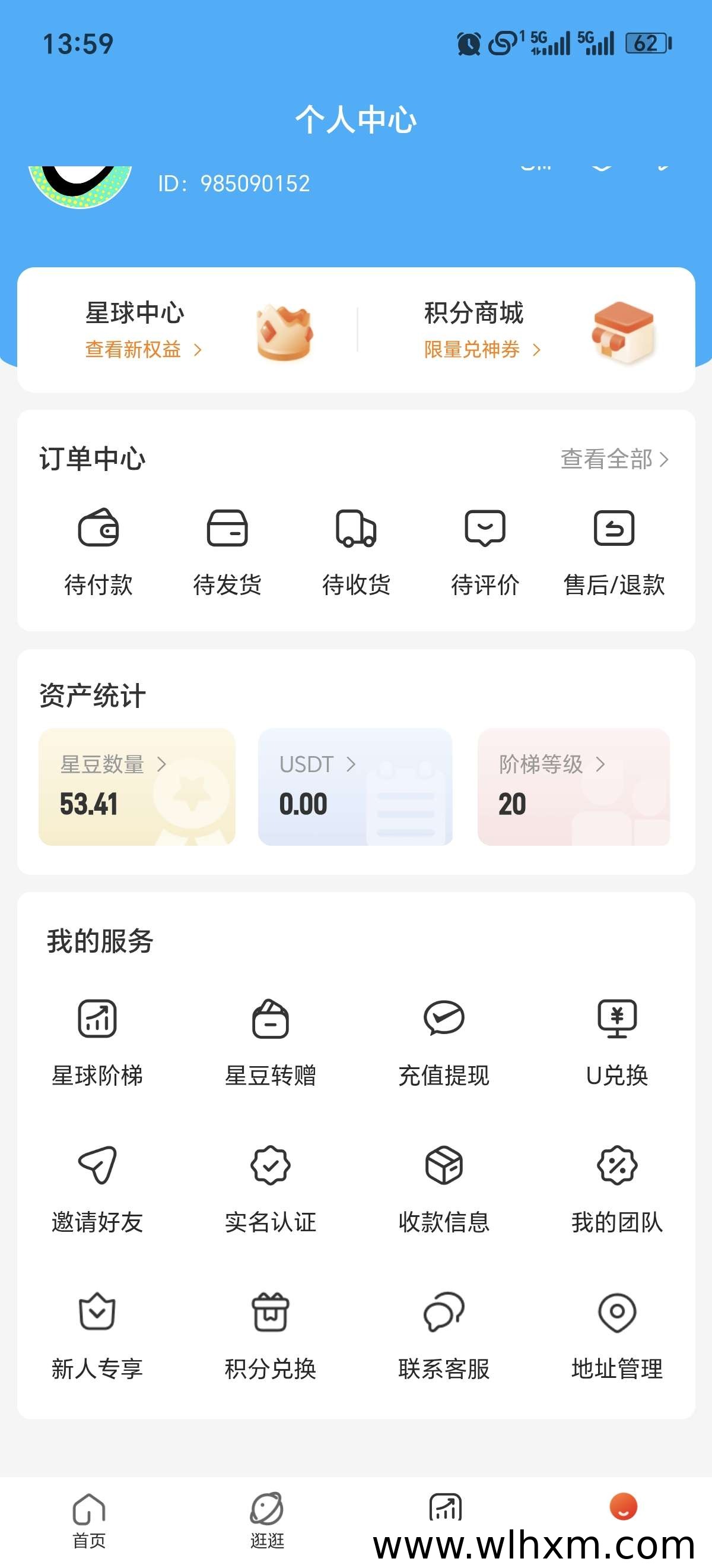 优米星球新手上手指南:零撸收益与星豆释放机制详解