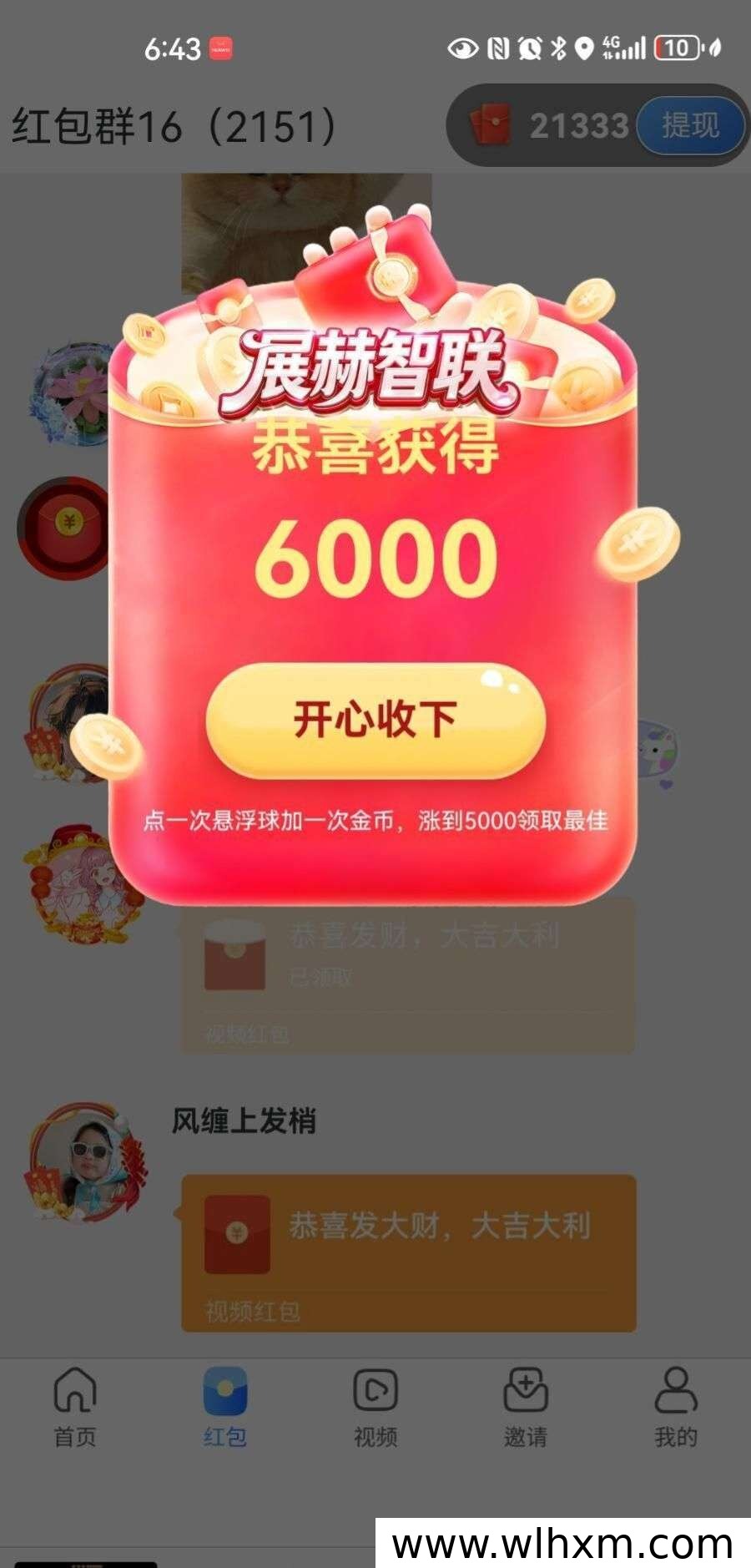 展赫智联新项目上线,零撸广告玩法轻松赚取收益
