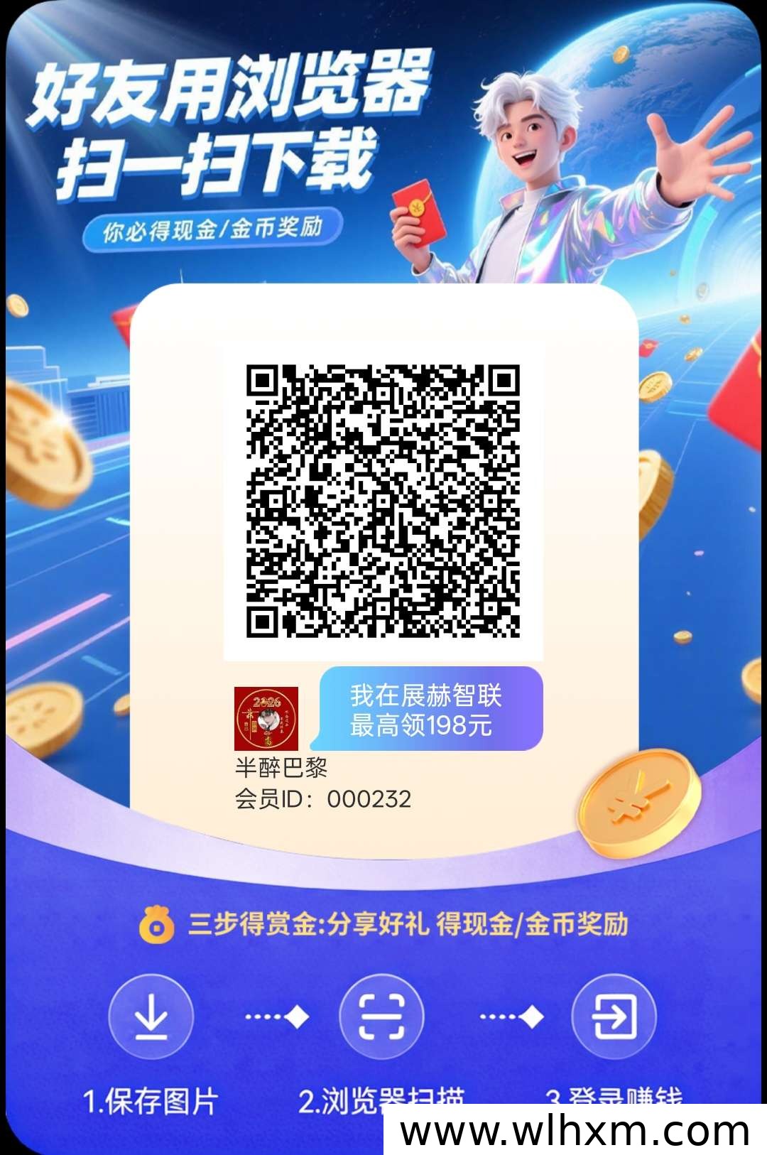 展赫智联新项目上线,零撸广告玩法轻松赚取收益