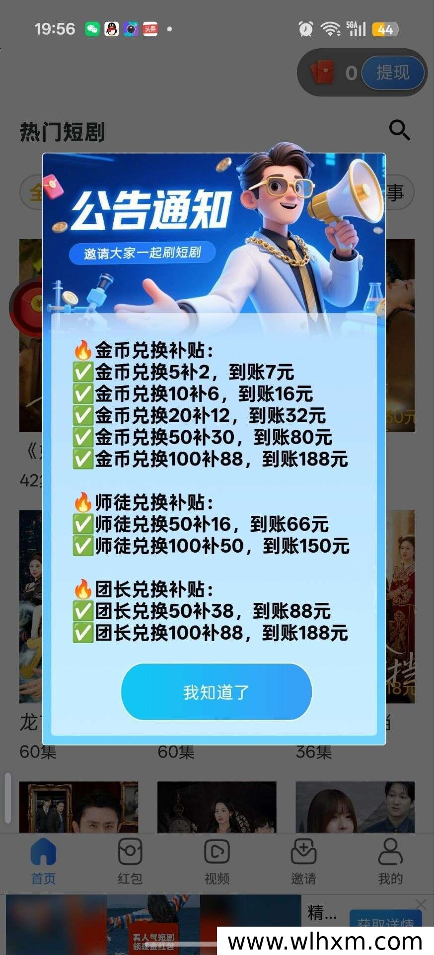展赫智联新项目上线,零撸广告玩法轻松赚取收益