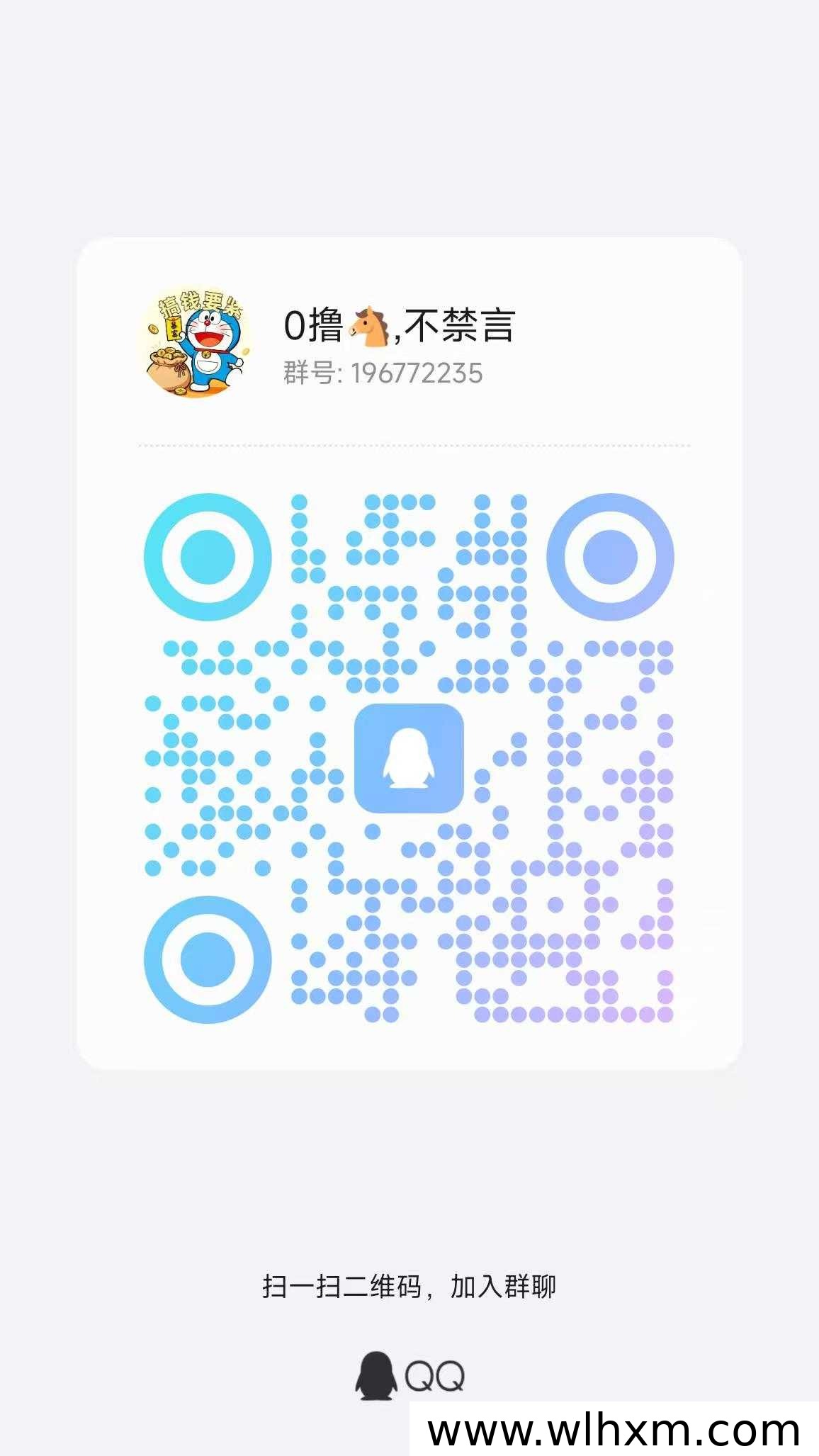 趣闲赚加群任务:轻松操作,每日稳定收益