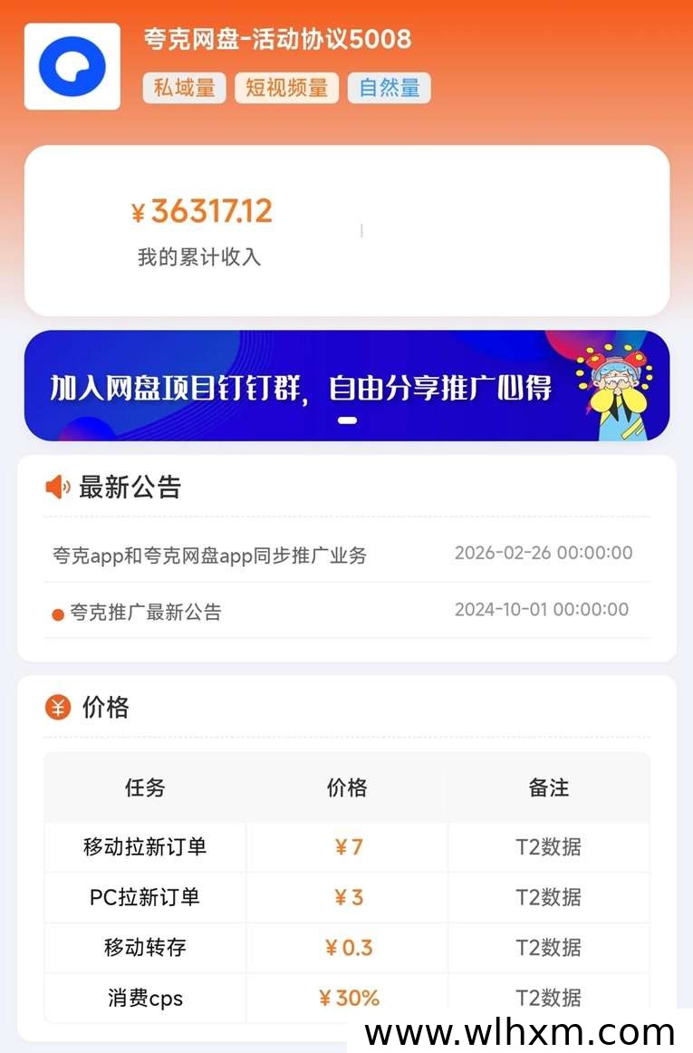 蜂小推平台邀请码详解及注册流程指南