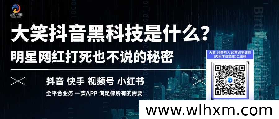 抖音黑科技系统:全面解析直播间挂铁涨粉软件