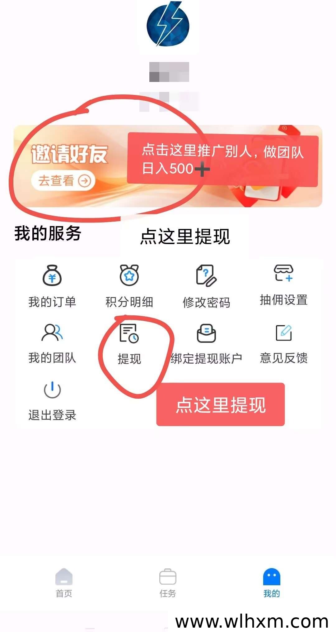 雷霆拉新平台上线,抢占先机持续发展
