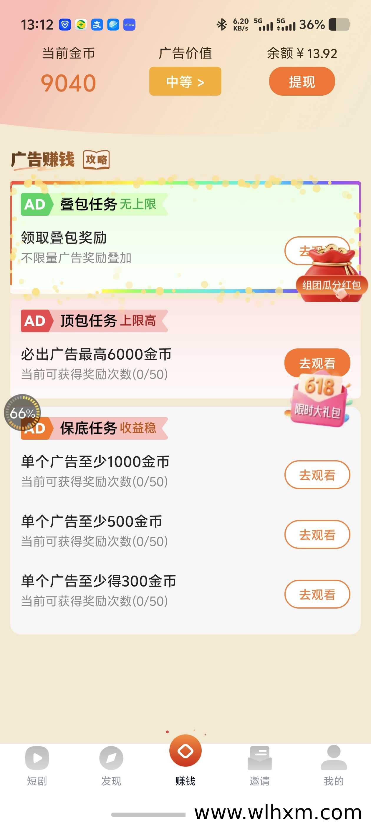 零门槛红包任务平台推荐,每天稳定收益轻松赚