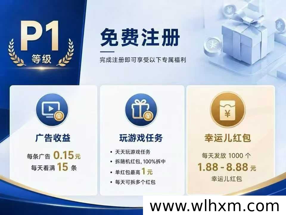 全新零撸广告模式上线,稳定收益与福利并存的副业新选择