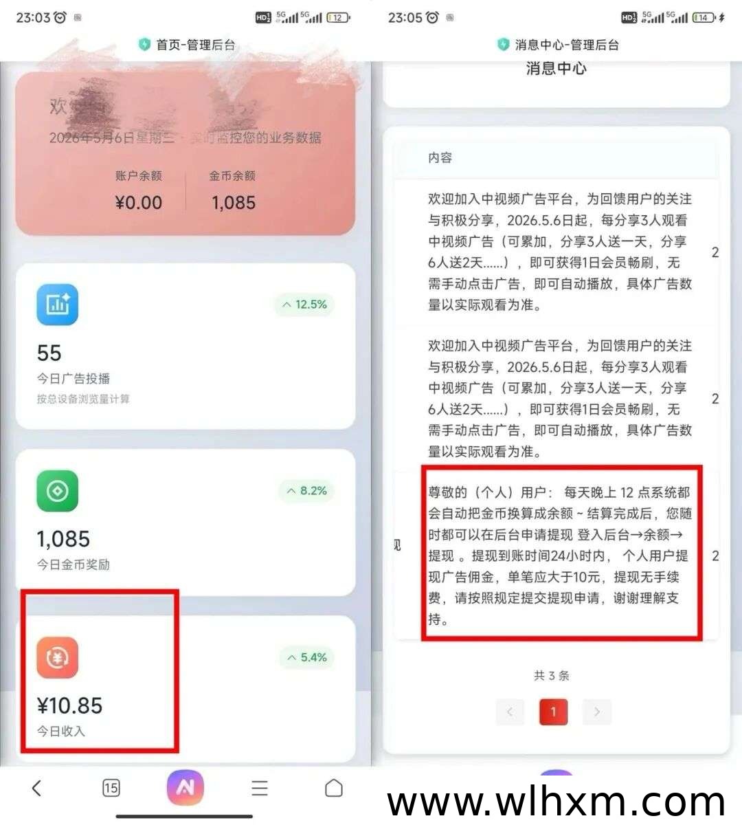 中视频广告变现新平台上线,零门槛日收益轻松破百