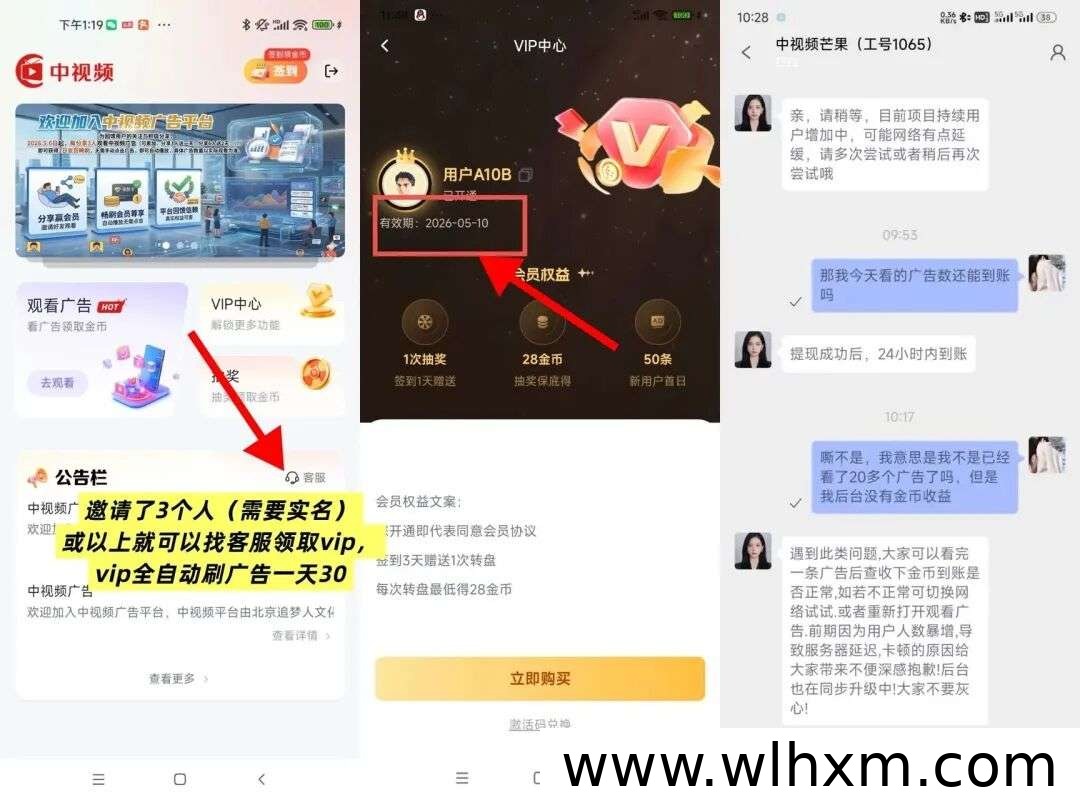 中视频广告变现新平台上线,零门槛日收益轻松破百