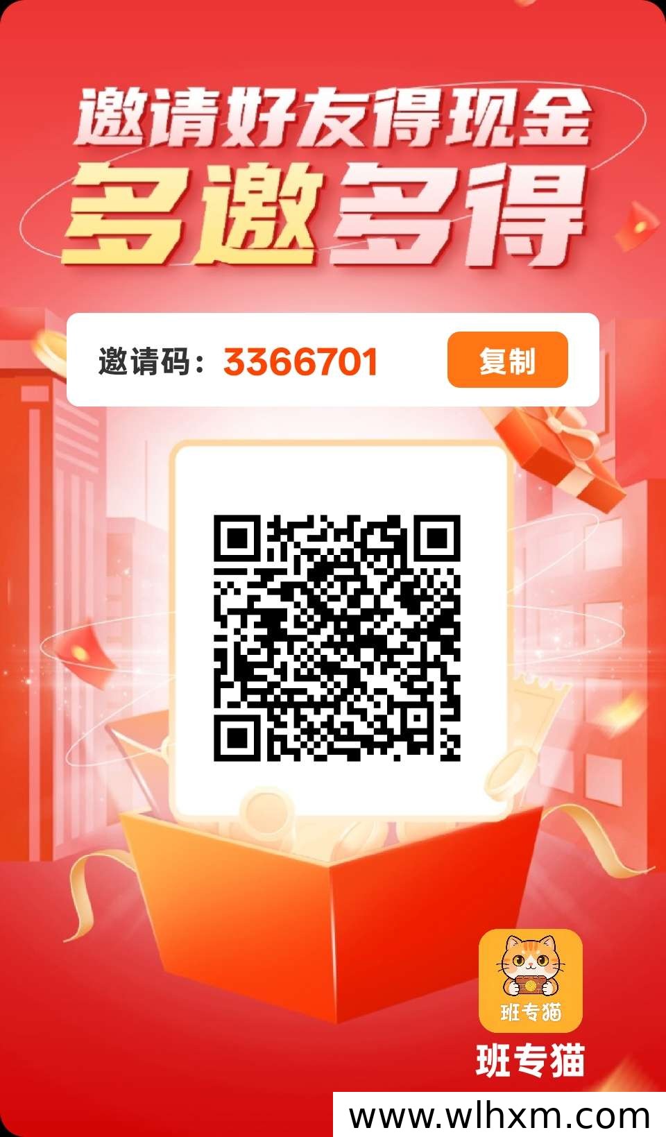 班专猫全新模式上线 零撸广告赚收益高