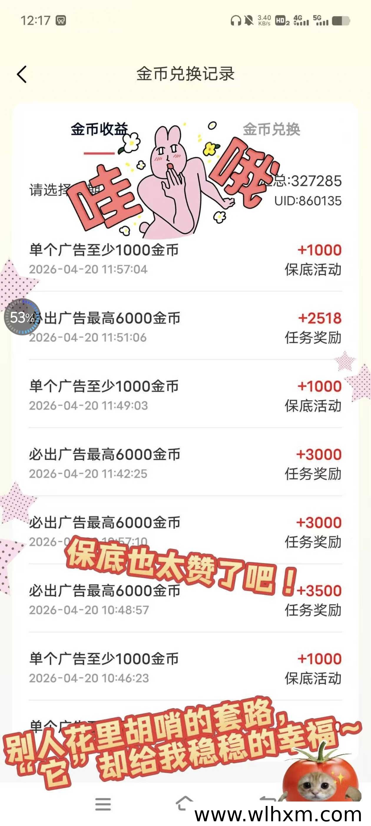 多样玩法轻松赚取日常收益
