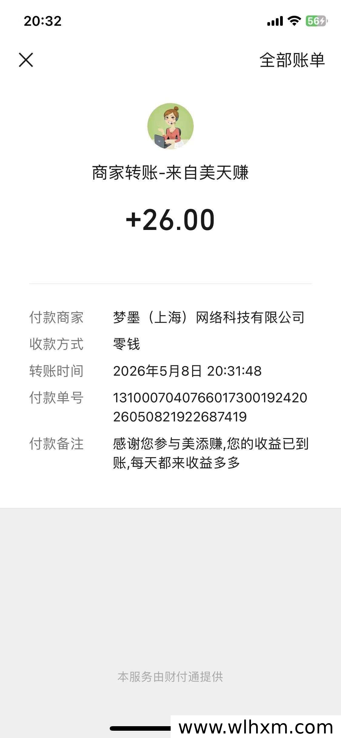 微信阅读任务平台美添赚,积分提现实测与多账号操作指南