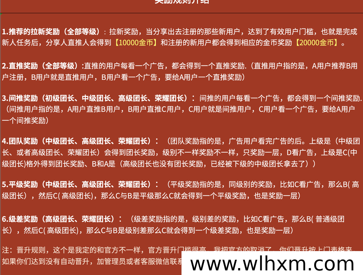 富民视频任务收益全解析:轻松完成广告任务,每日稳定收入