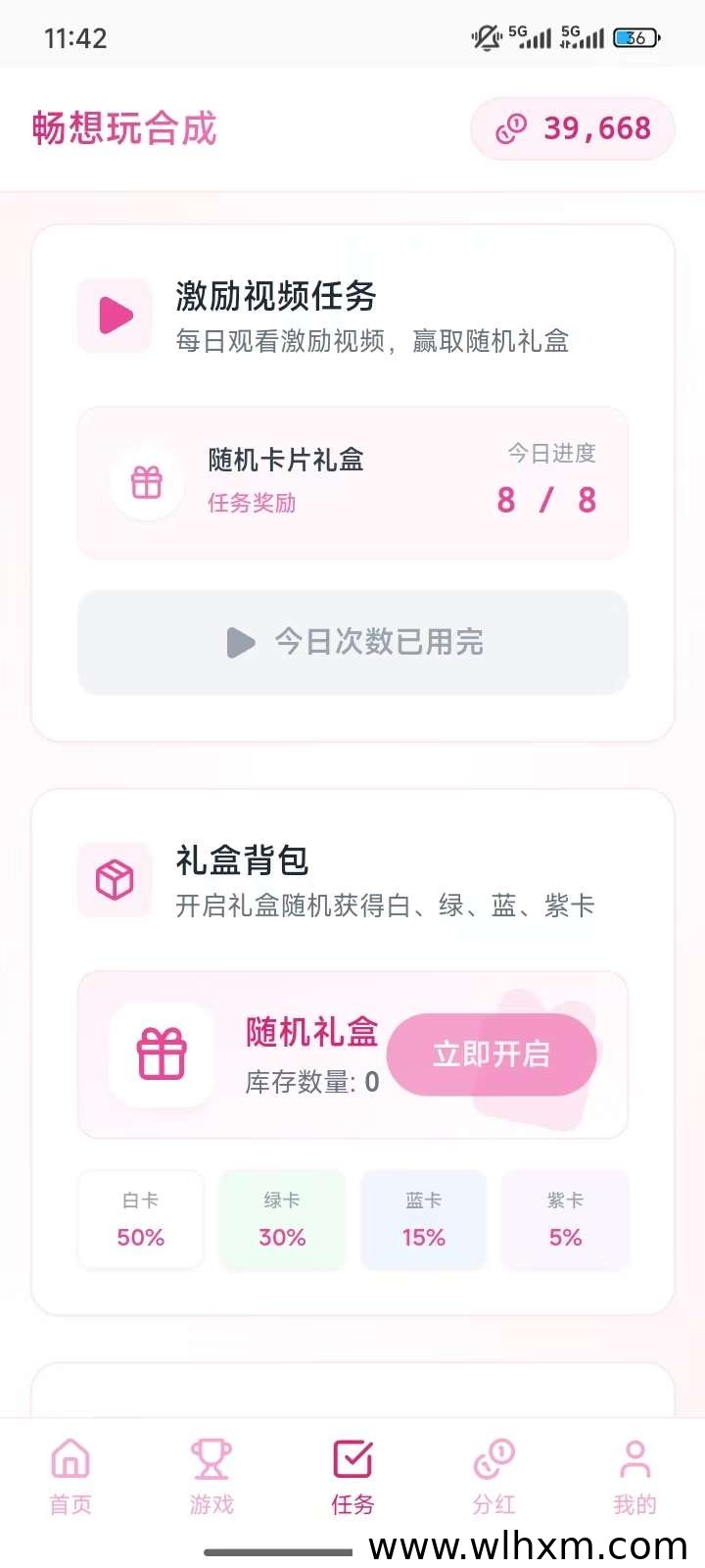 畅享玩每日签到抽卡玩法上线