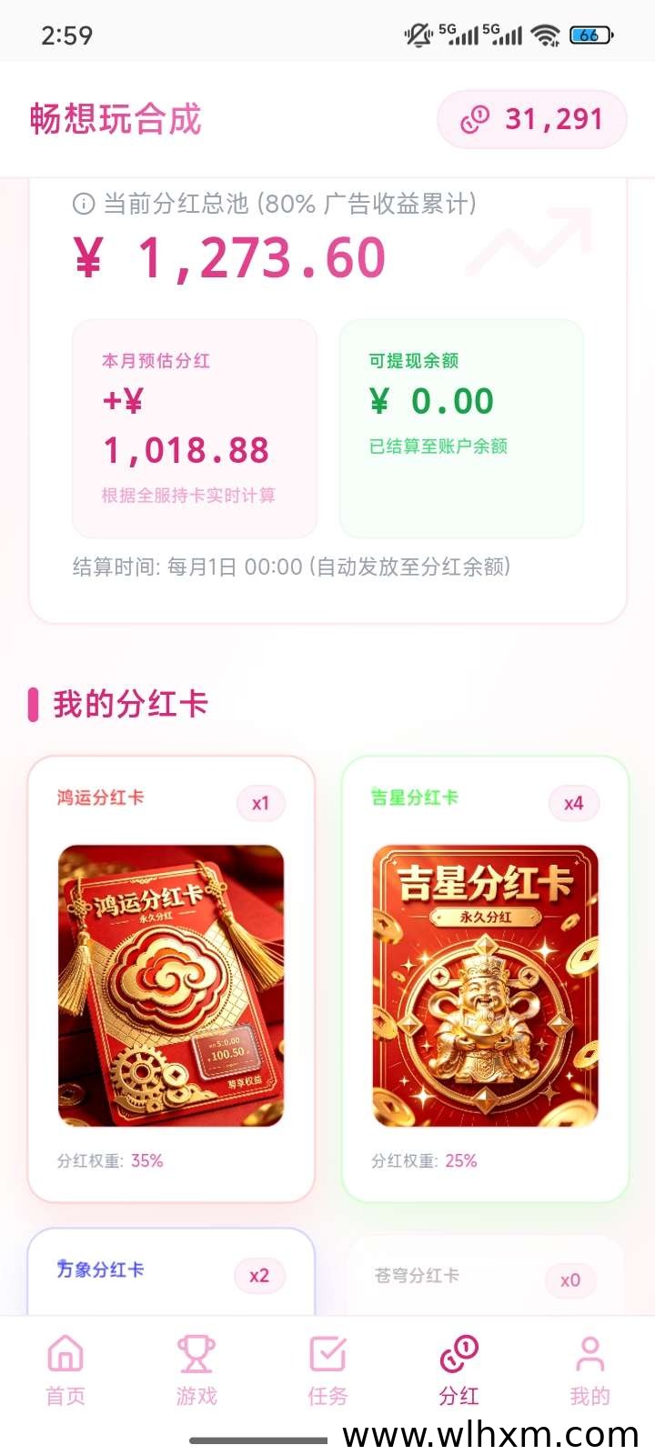 畅享玩每日签到抽卡玩法上线