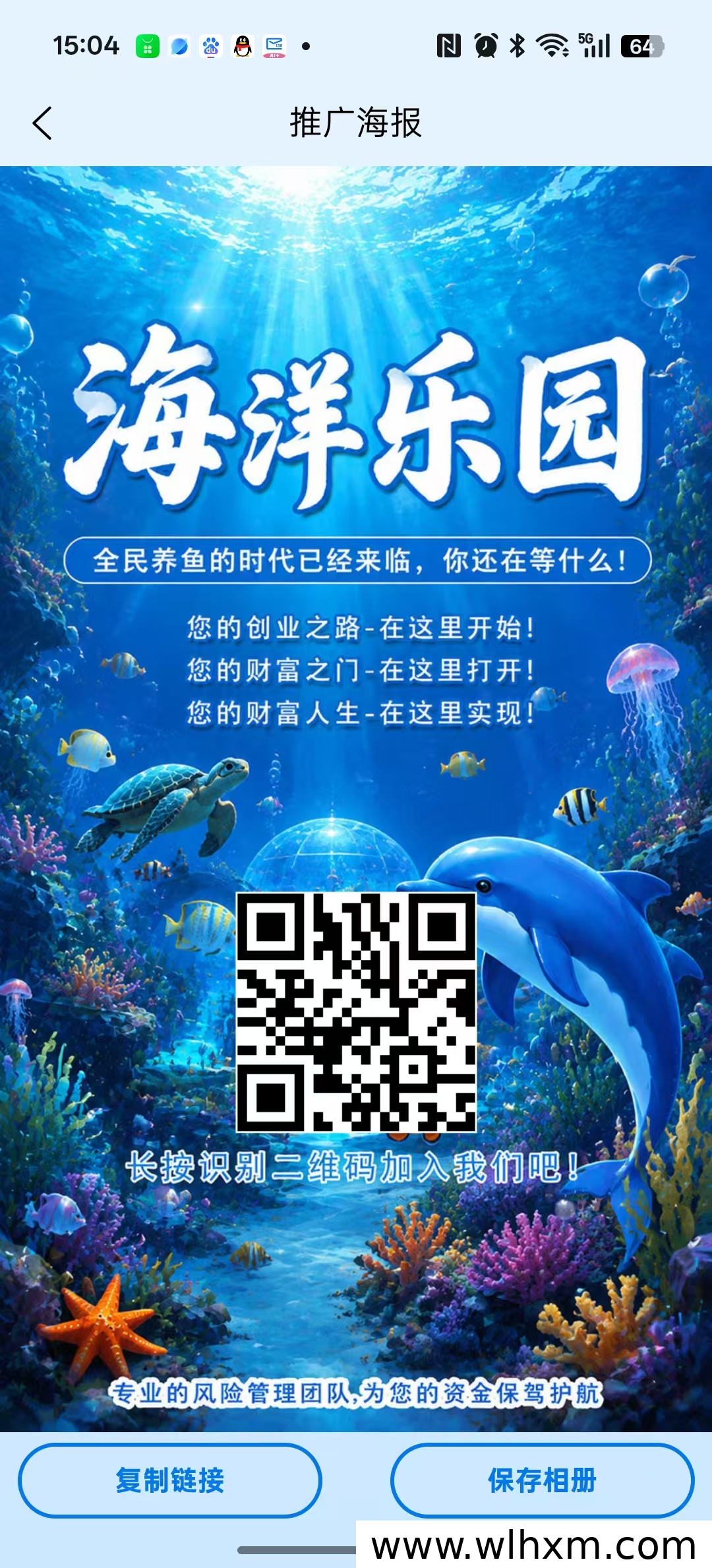 海洋乐园全新上线,养鱼模式开启新收益