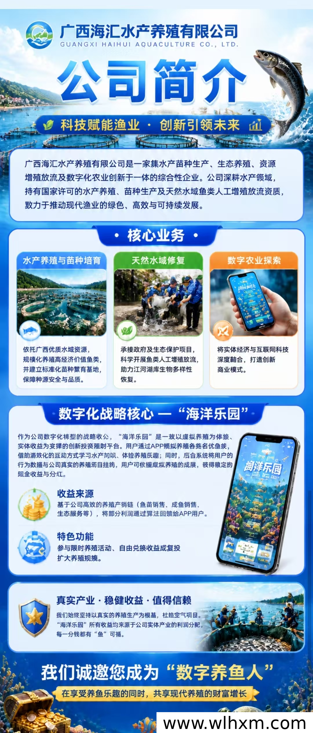 海洋乐园全新上线,养鱼模式开启新收益
