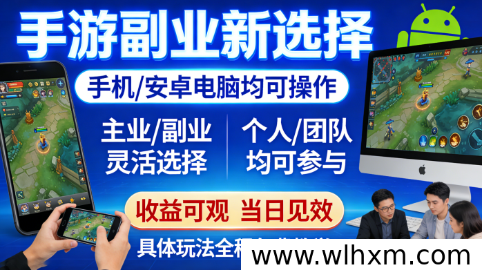 2026年打金手游新选择,稳定收益零门槛