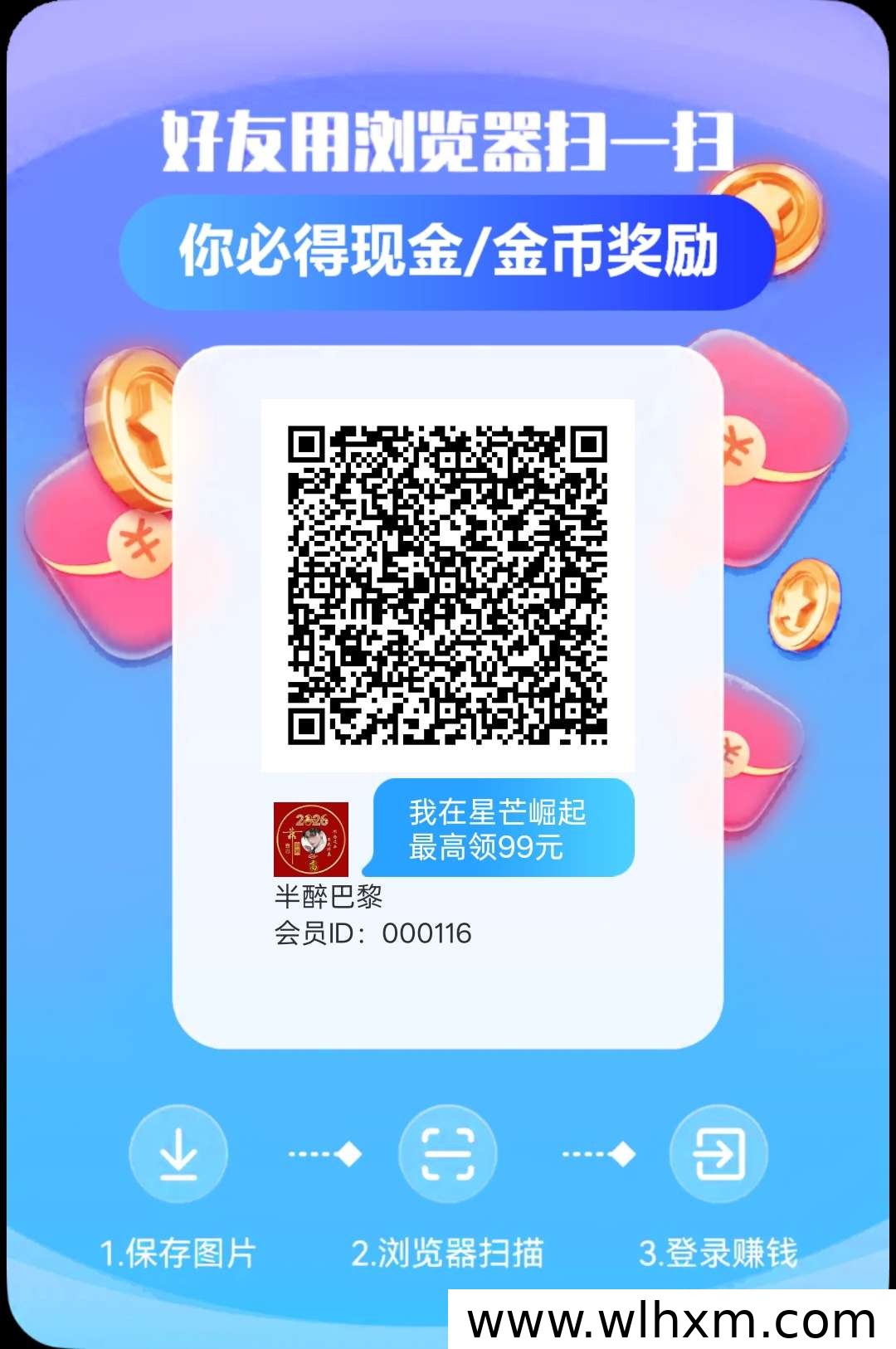 星芒崛起:零成本赚取收益的新机遇