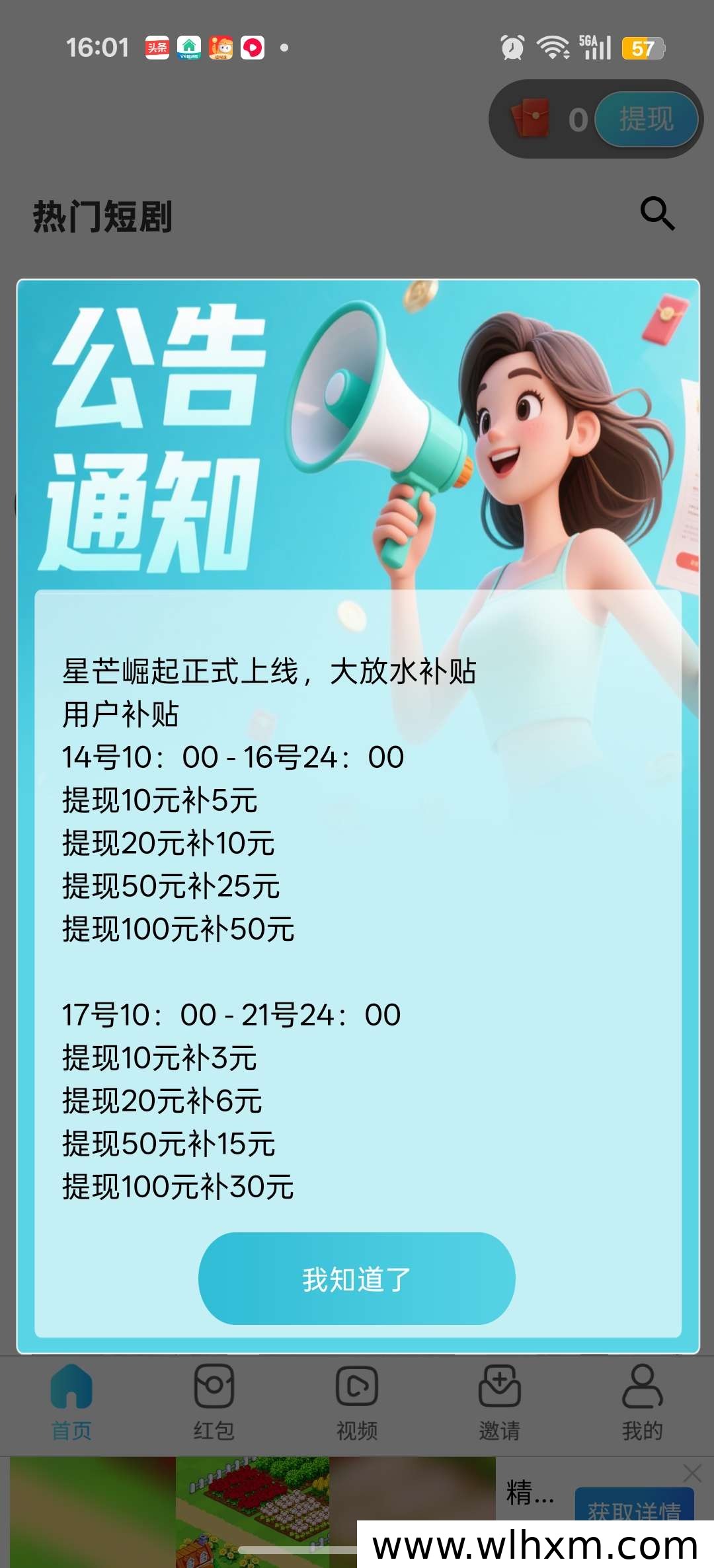 星芒崛起:零成本赚取收益的新机遇