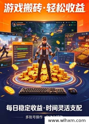 祖玛神殿游戏搬砖：手机就能操作，人人都可轻松上手