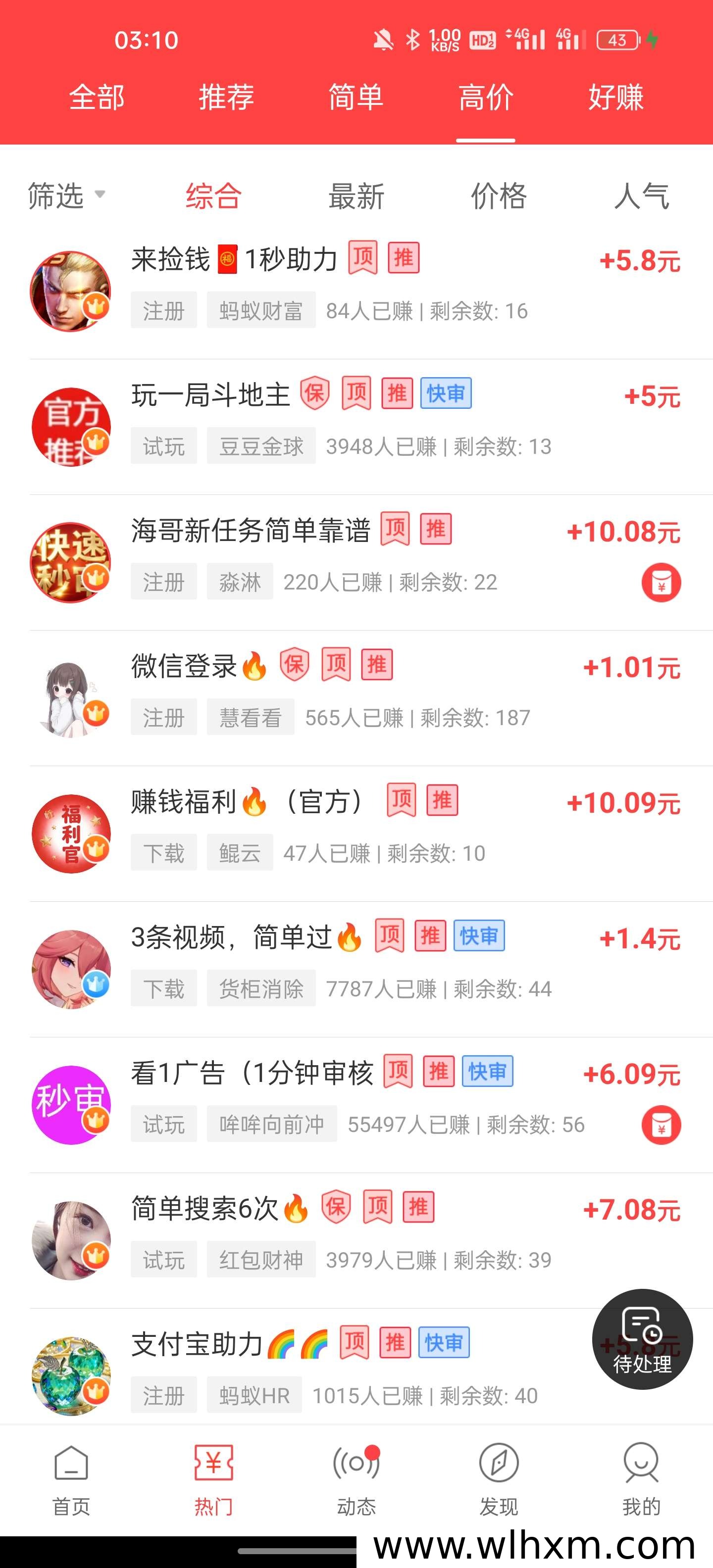 零门槛发布任务与轻松赚钱的新平台解析