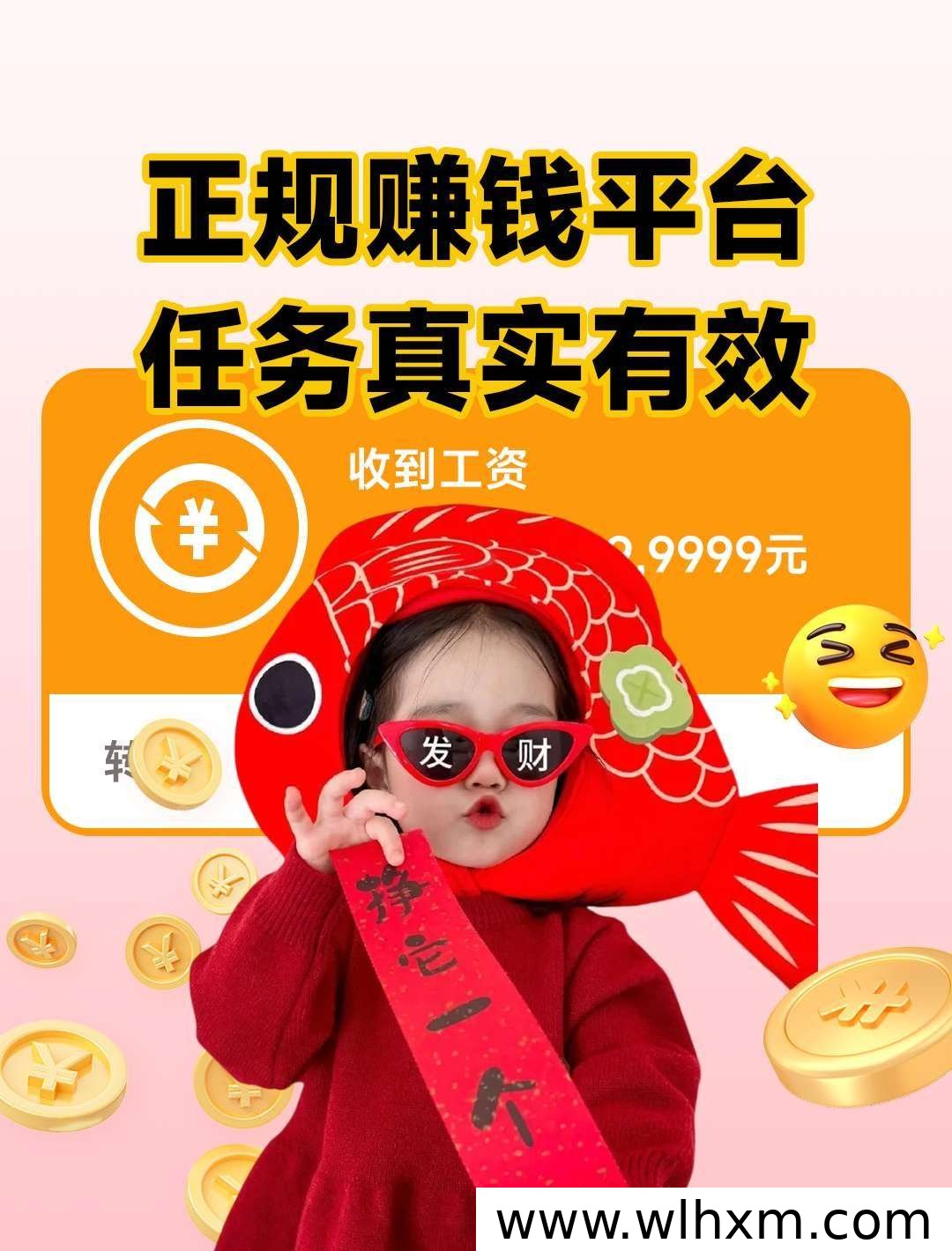 零门槛发布任务与轻松赚钱的新平台解析