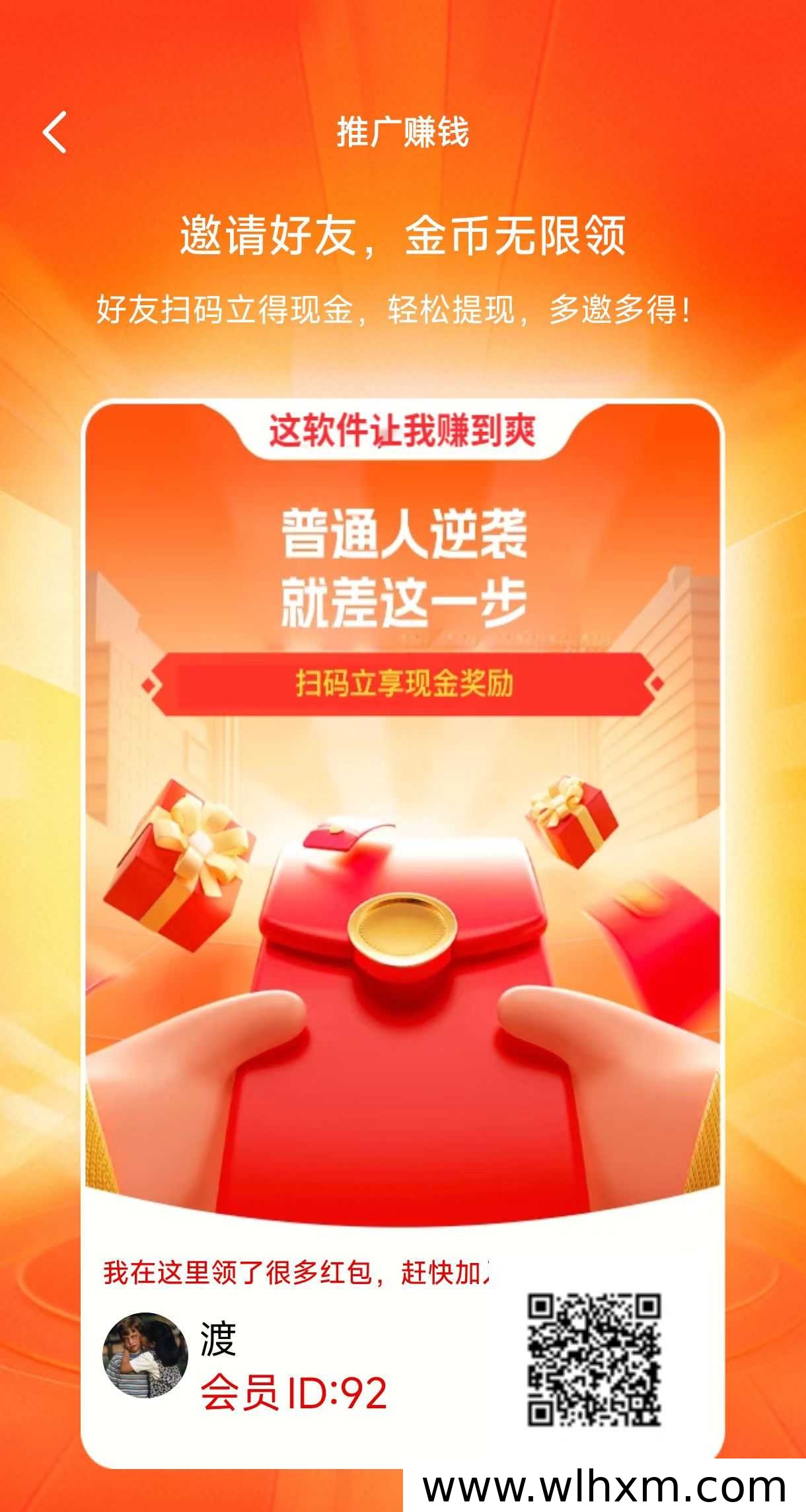 摸鱼时刻APP深度解析:个人任务与团队推广双轨增收模式
