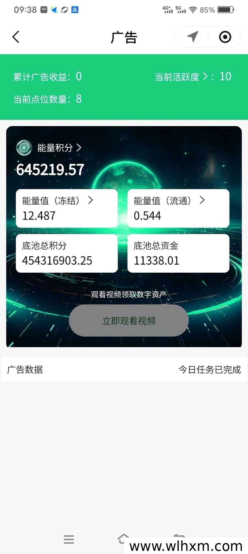 2026年新风口:好店星球小程序,看广告就能领扶持奖励