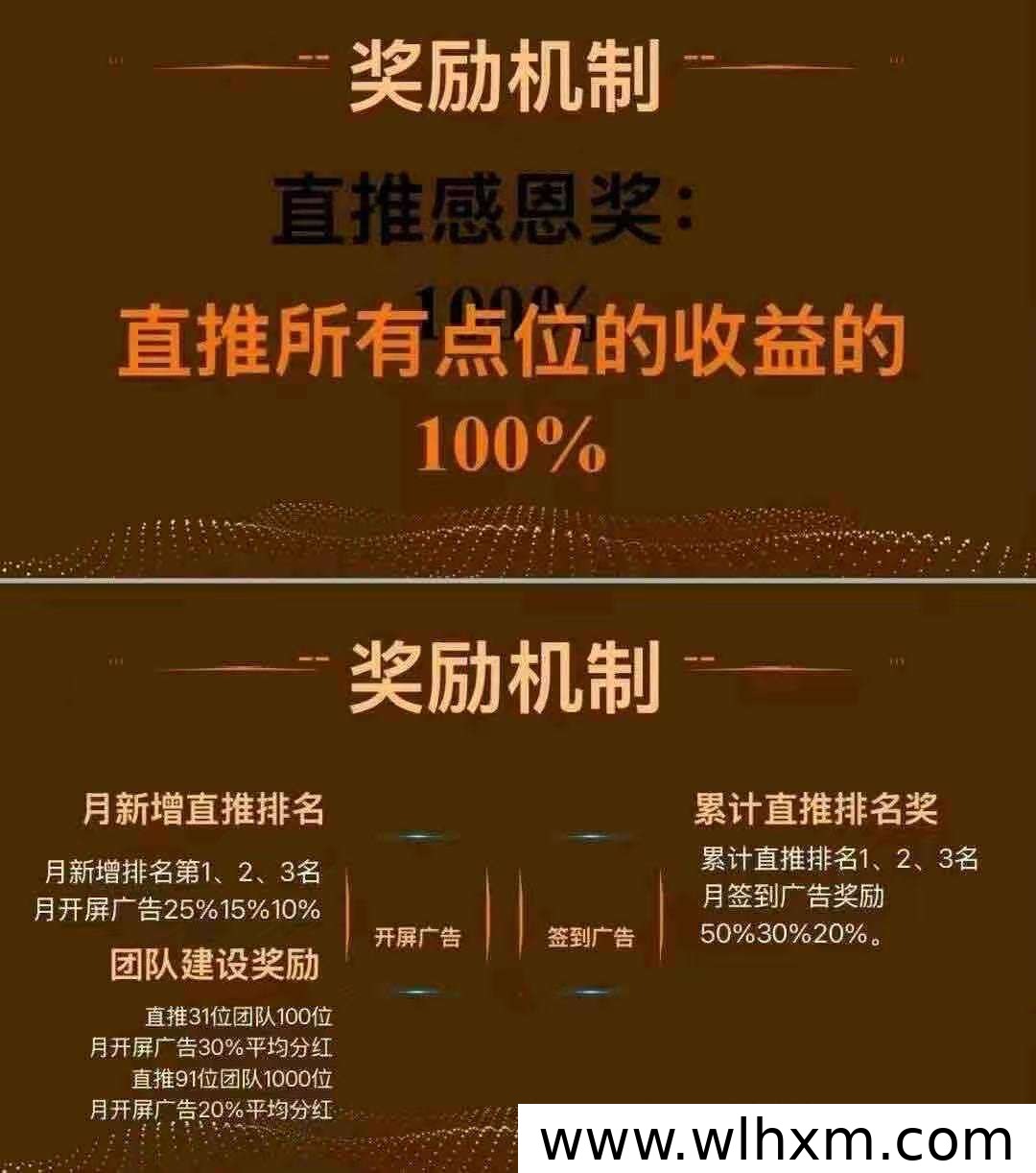 2026年新风口:好店星球小程序,看广告就能领扶持奖励
