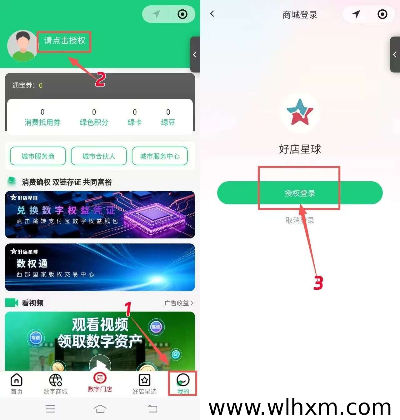 2026年新风口:好店星球小程序,看广告就能领扶持奖励