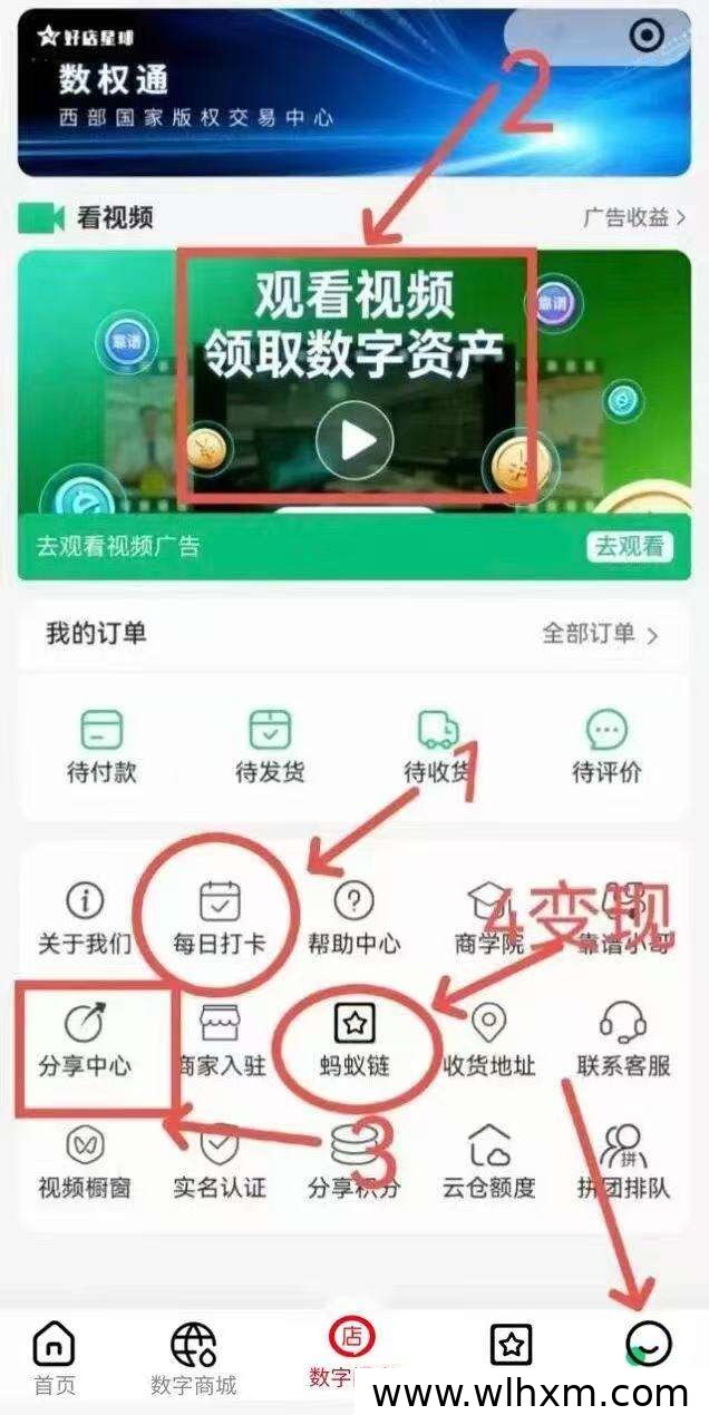 2026年新风口:好店星球小程序,看广告就能领扶持奖励