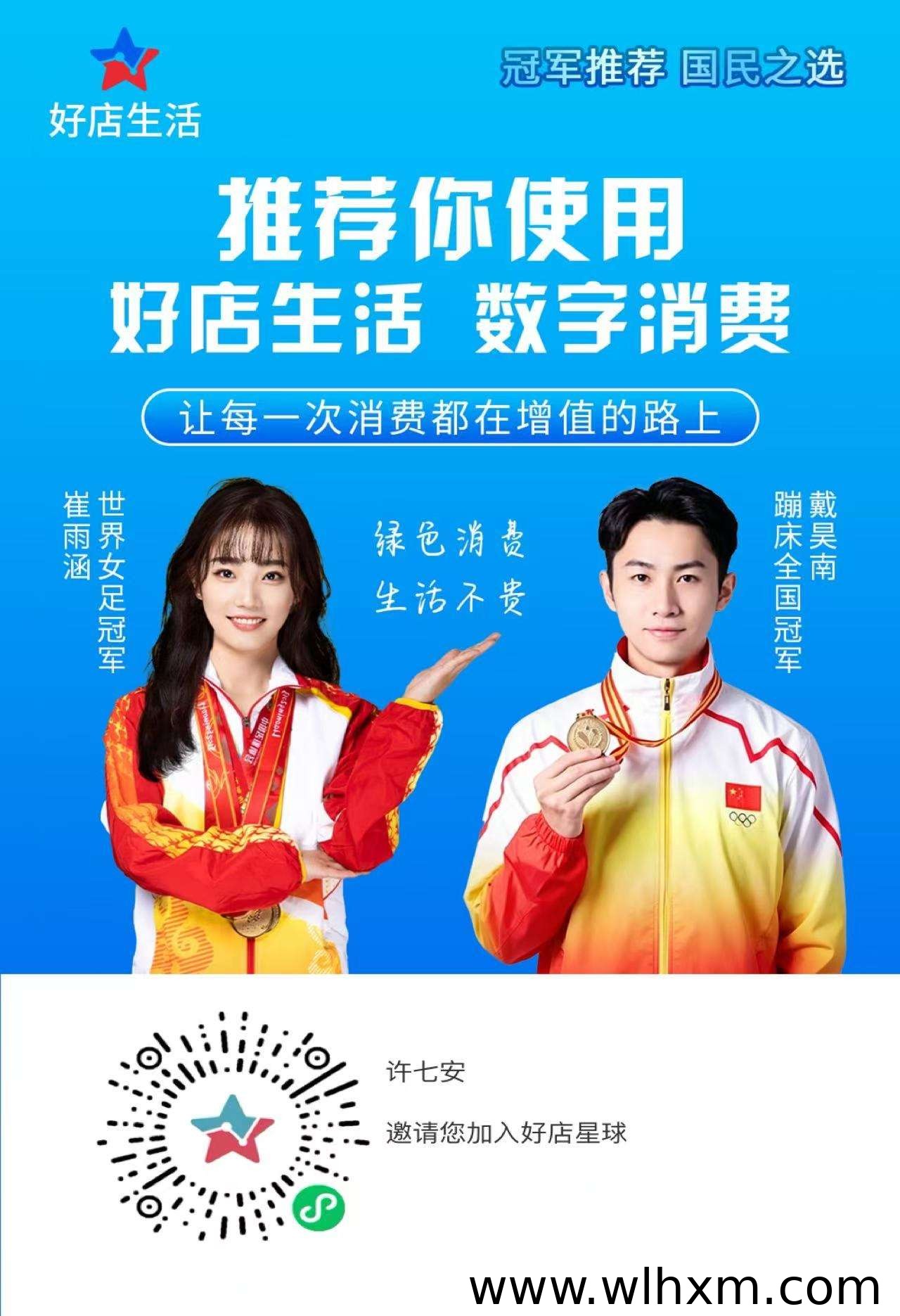 2026年新风口:好店星球小程序,看广告就能领扶持奖励