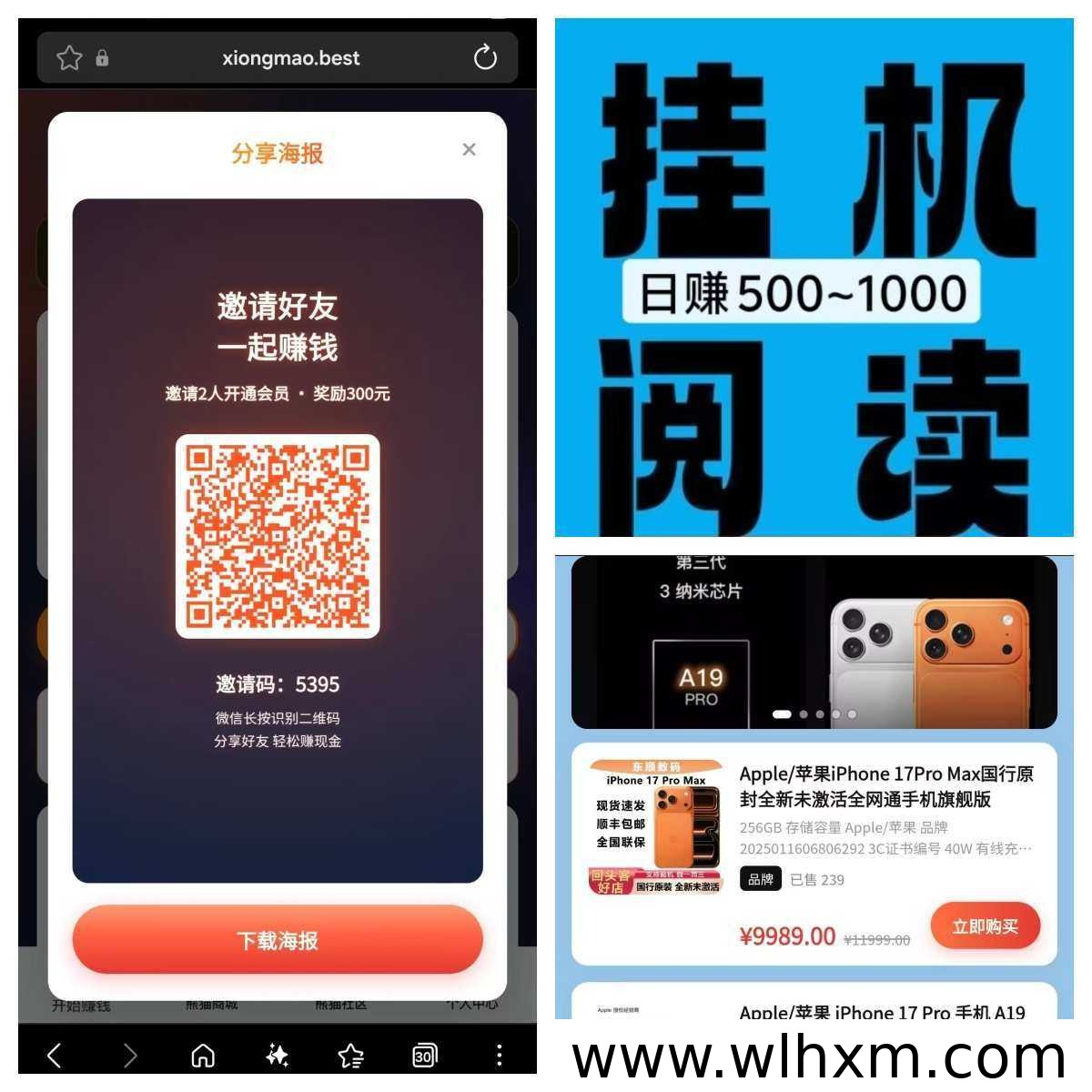 熊猫阅读零成本挂机项目 日收入可达千元
