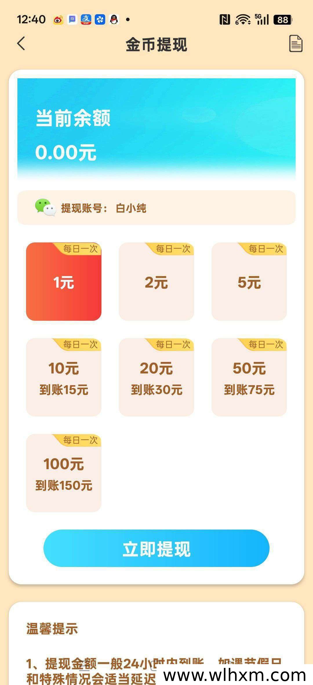 星芒崛起上线 零门槛看广告赚收益 保底高返利