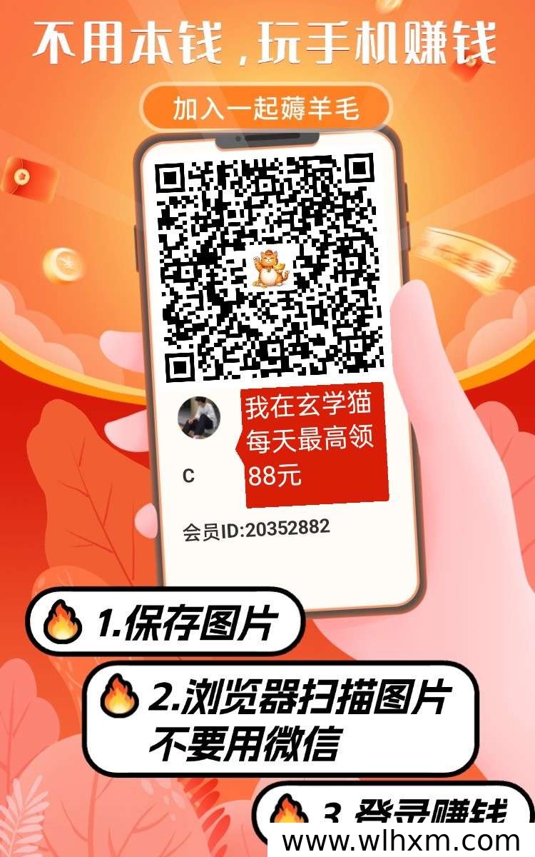 零成本看广告赚收益，玄学猫新平台上线收益可观