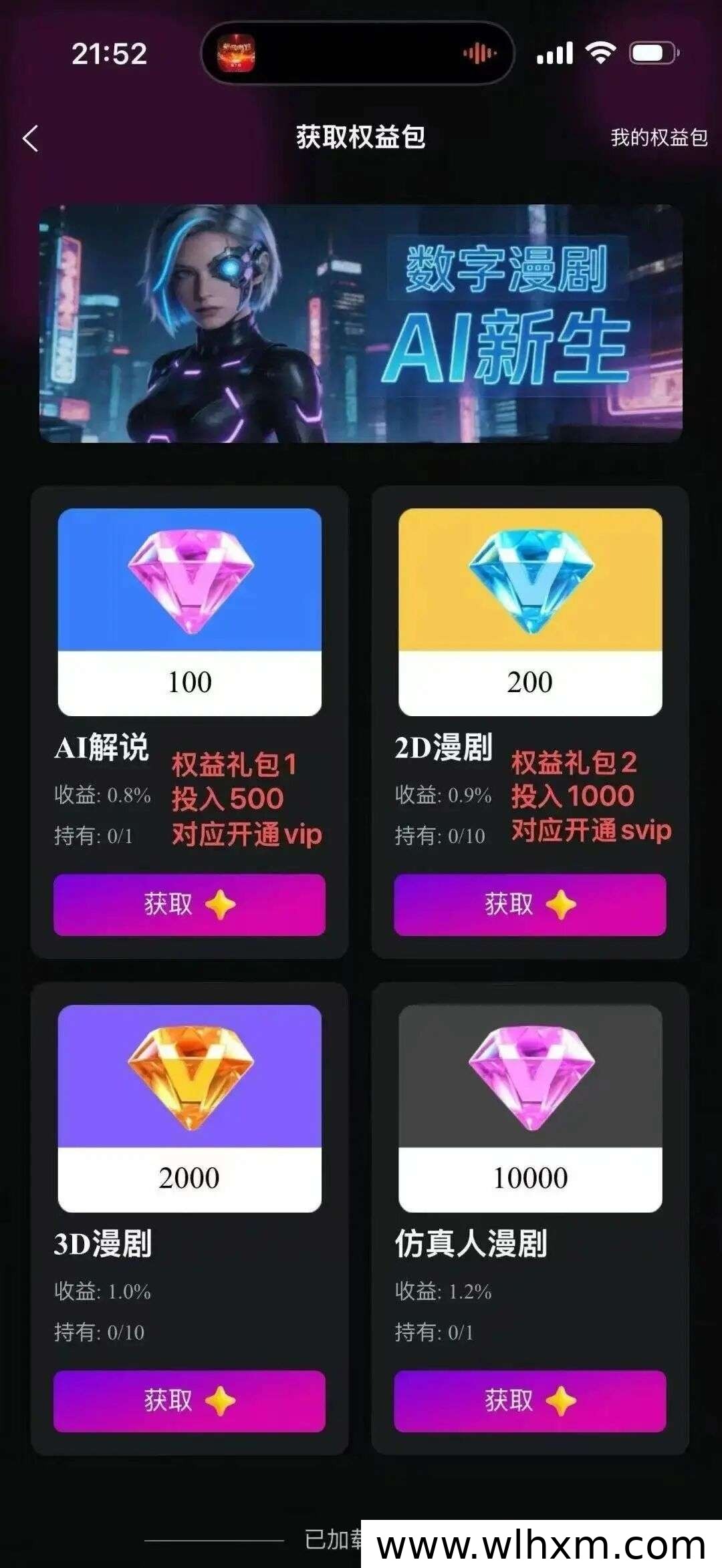 芯漫项目解析:24小时自动收益的稳定盈利模式
