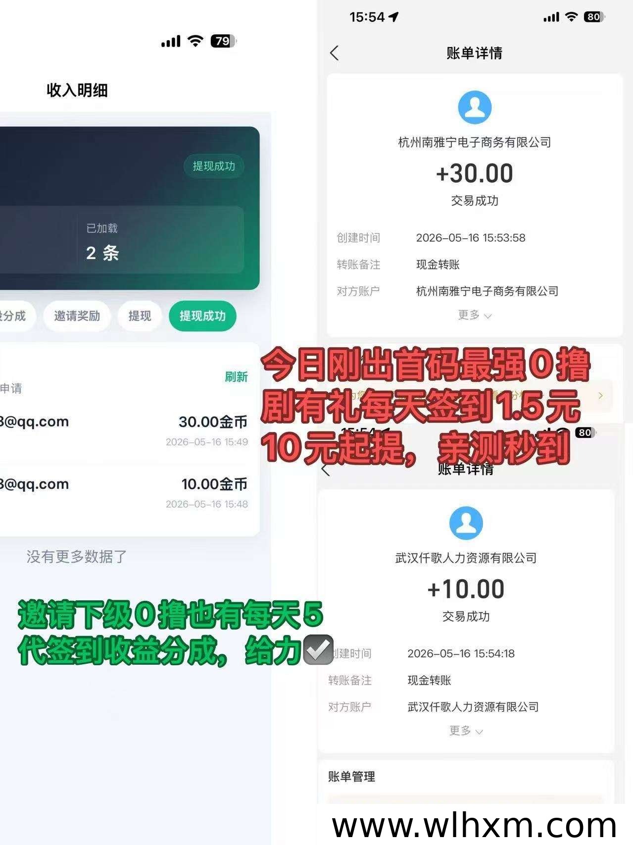 剧有礼每日签到轻松赚现金,零门槛团队分成模式解析
