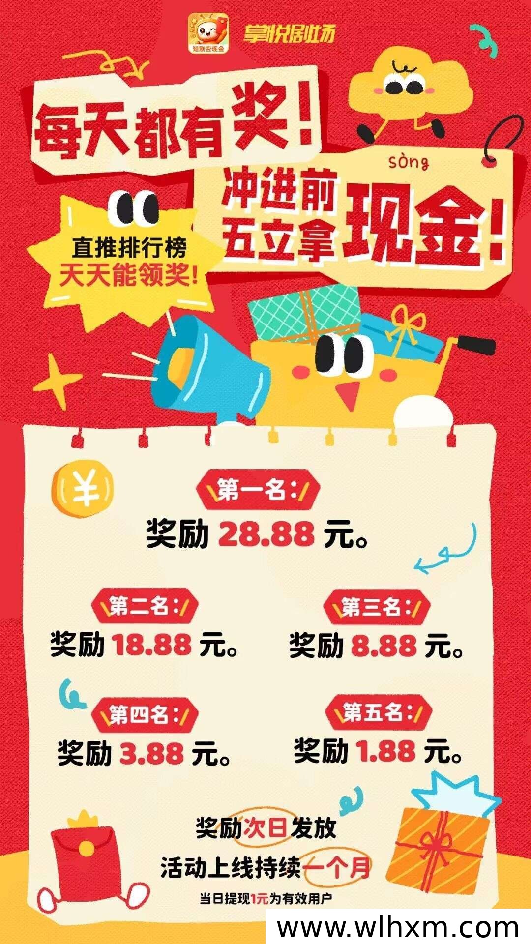 掌悦剧场新用户福利上线 零门槛赚取每日收益
