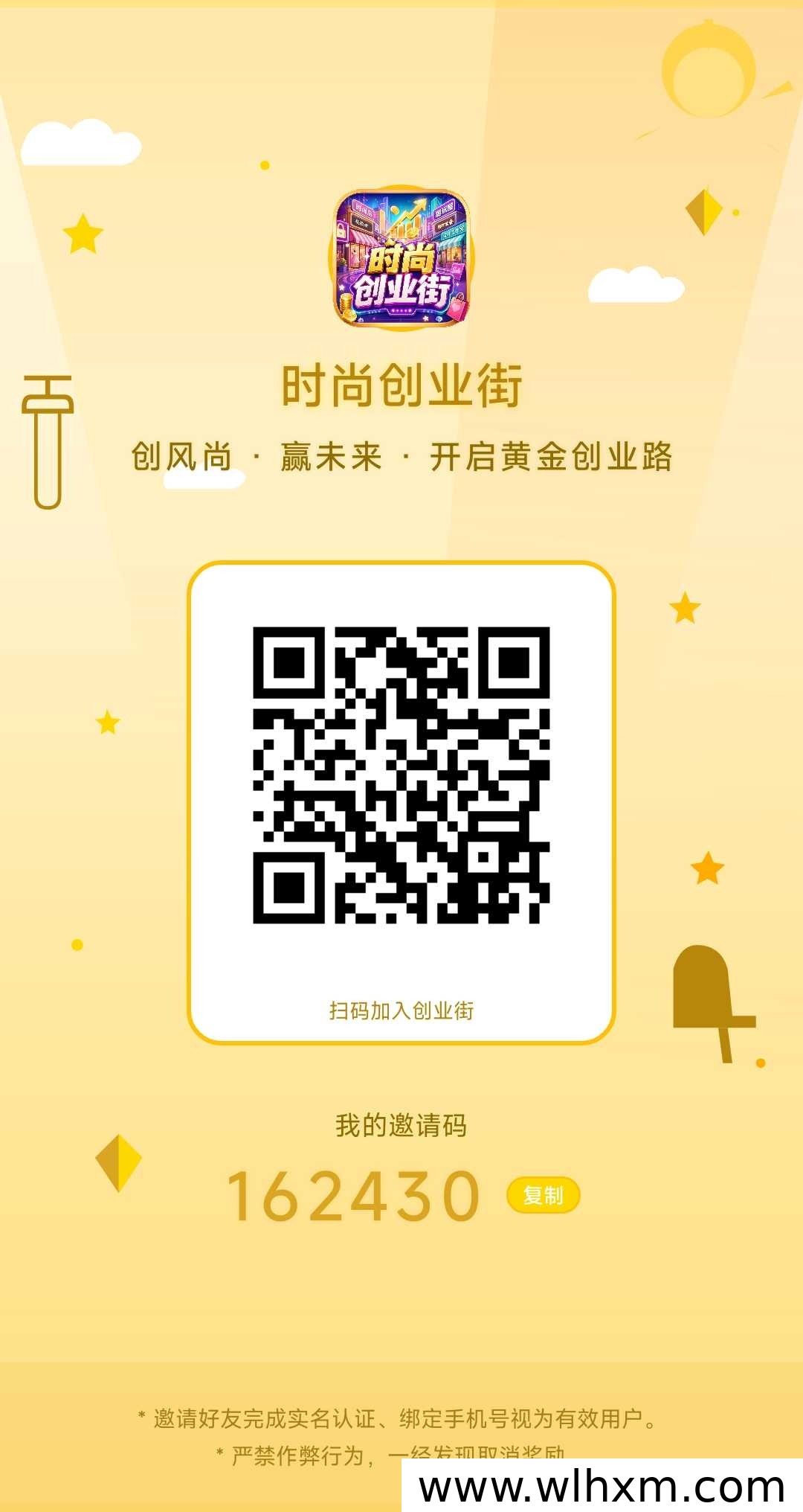 小吃街新玩法上线 零成本创业也能赚