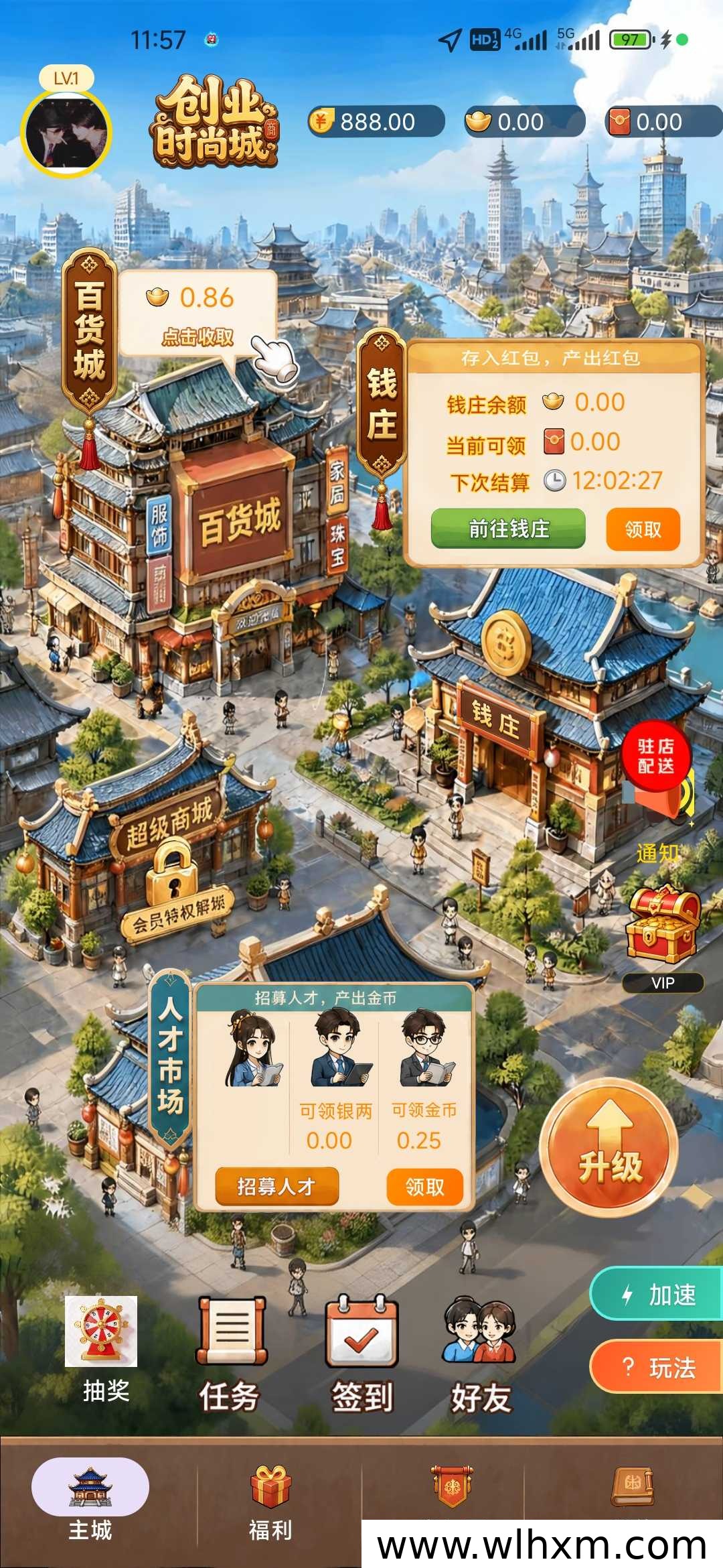 小吃街新玩法上线 零成本创业也能赚